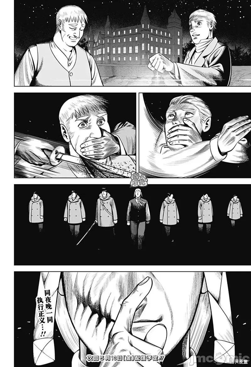 恶性通胀 恶性通胀第36话.zip 第18页
