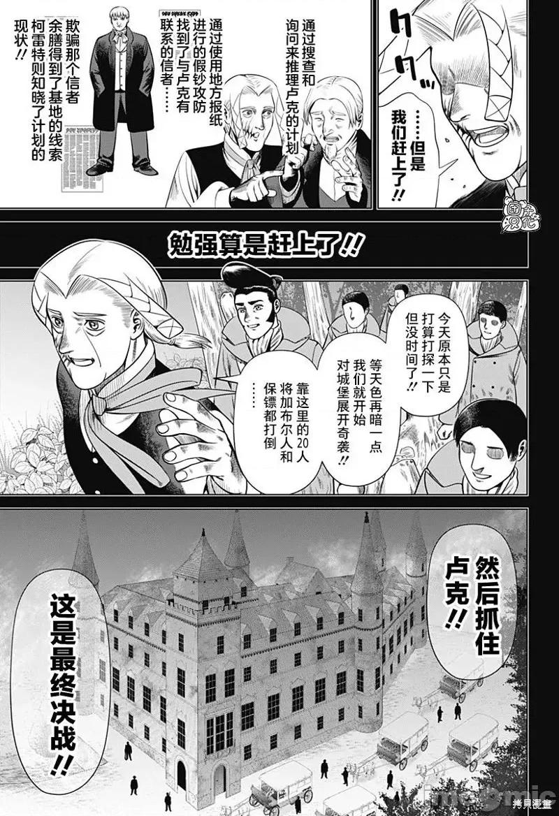 恶性通胀 恶性通胀第37话.zip 第3页