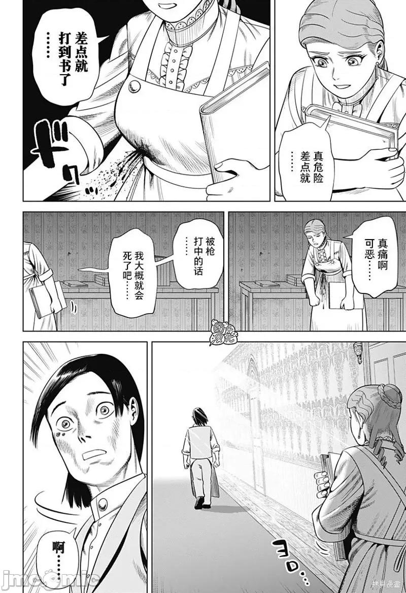 恶性通胀 恶性通胀第37话.zip 第10页