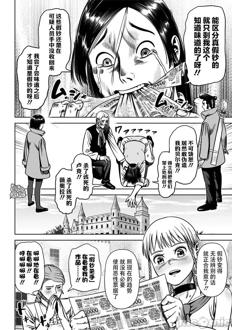 恶性通胀 恶性通胀 第4页
