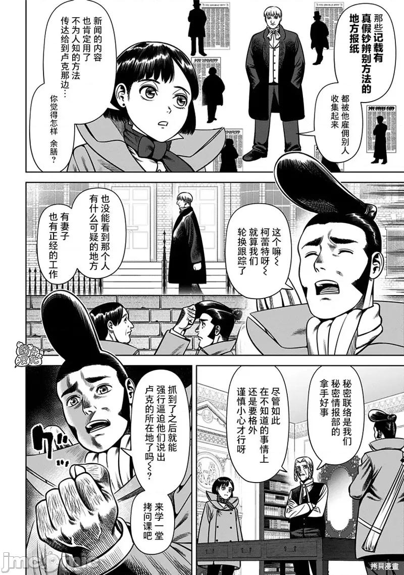 恶性通胀 恶性通胀 第2页