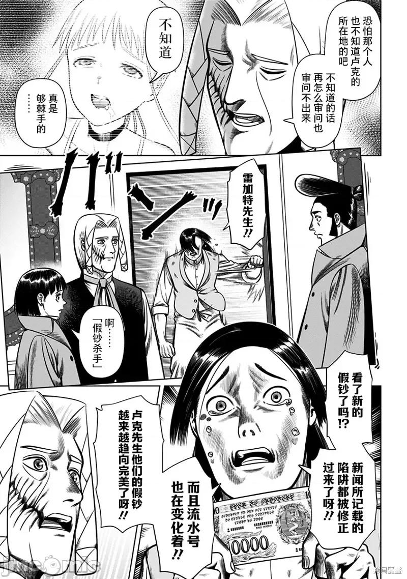 恶性通胀 恶性通胀 第3页