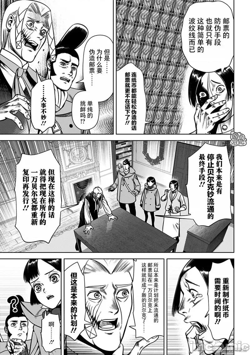 恶性通胀 恶性通胀 第7页