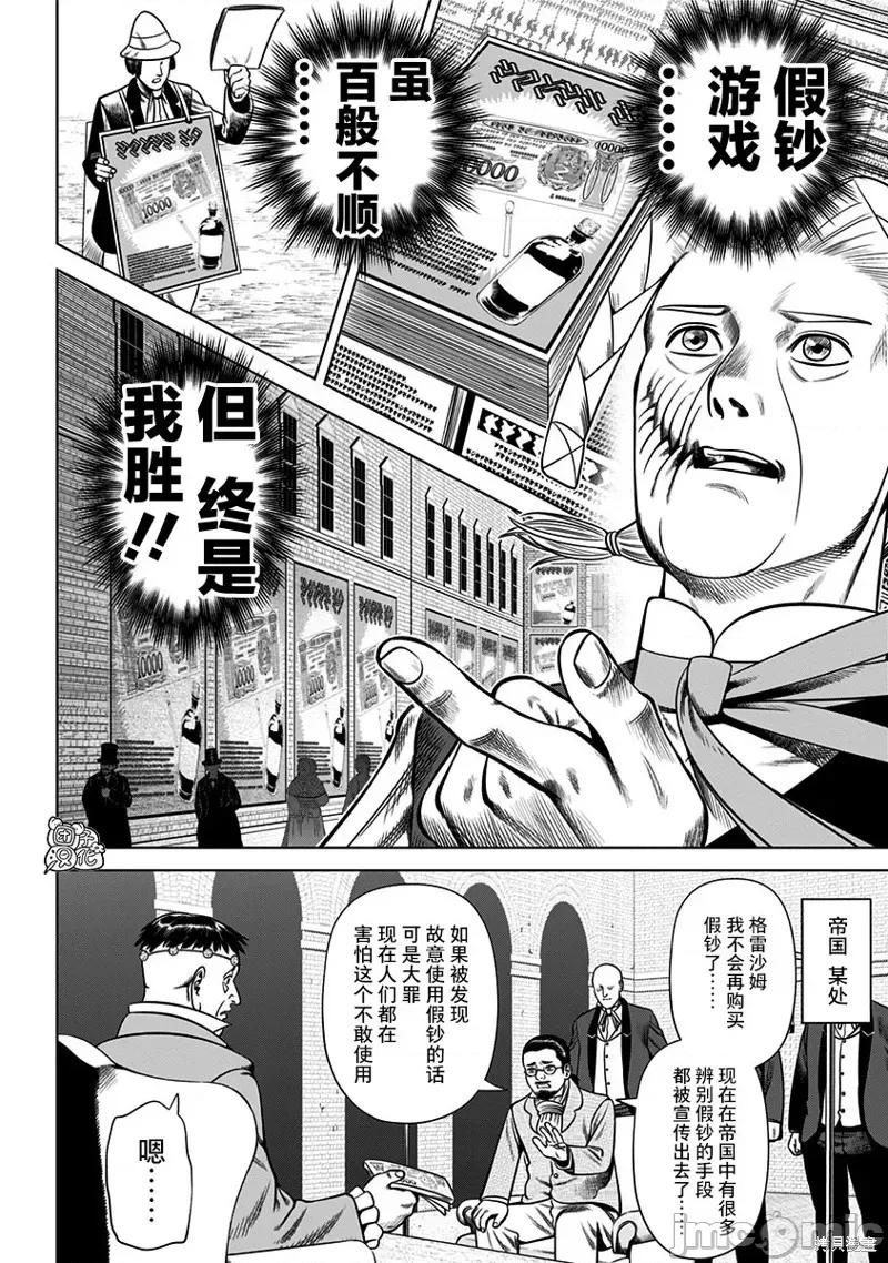 恶性通胀 恶性通胀 第14页