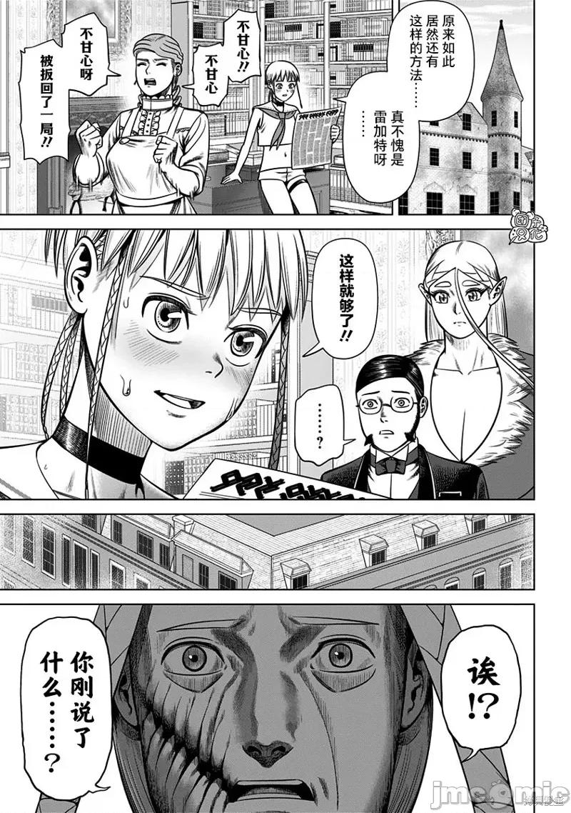 恶性通胀 恶性通胀 第15页