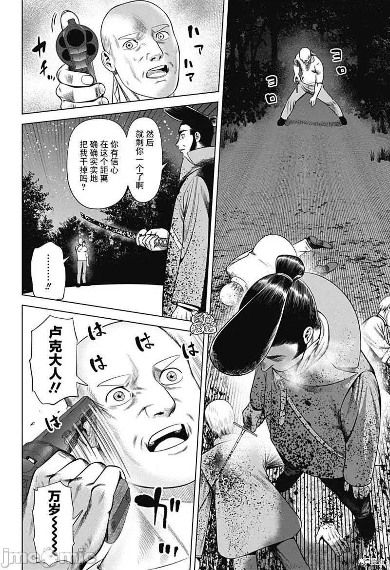 恶性通胀 恶性通胀 第16页