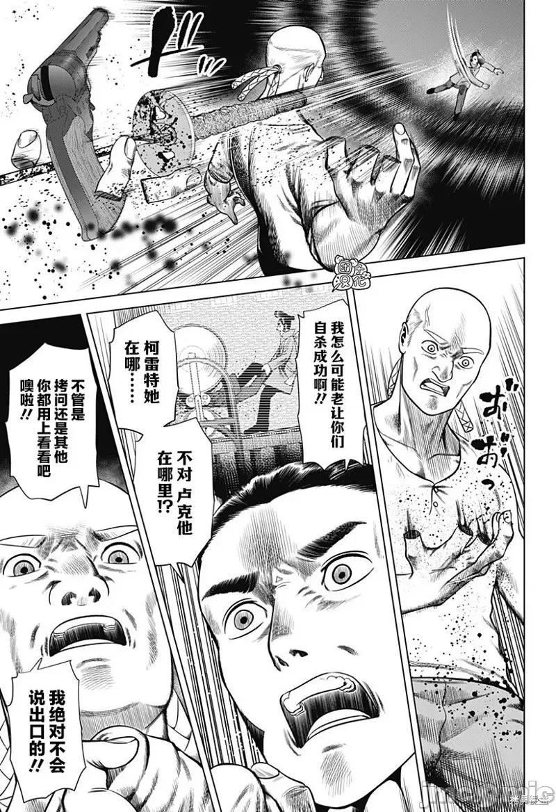 恶性通胀 恶性通胀 第17页