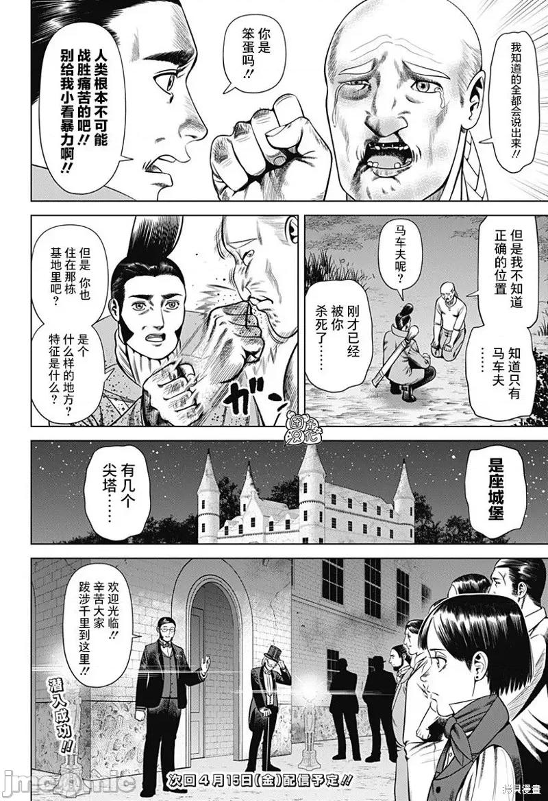 恶性通胀 恶性通胀 第18页