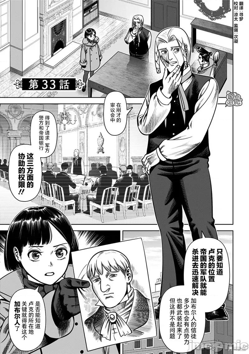 恶性通胀 恶性通胀 第1页