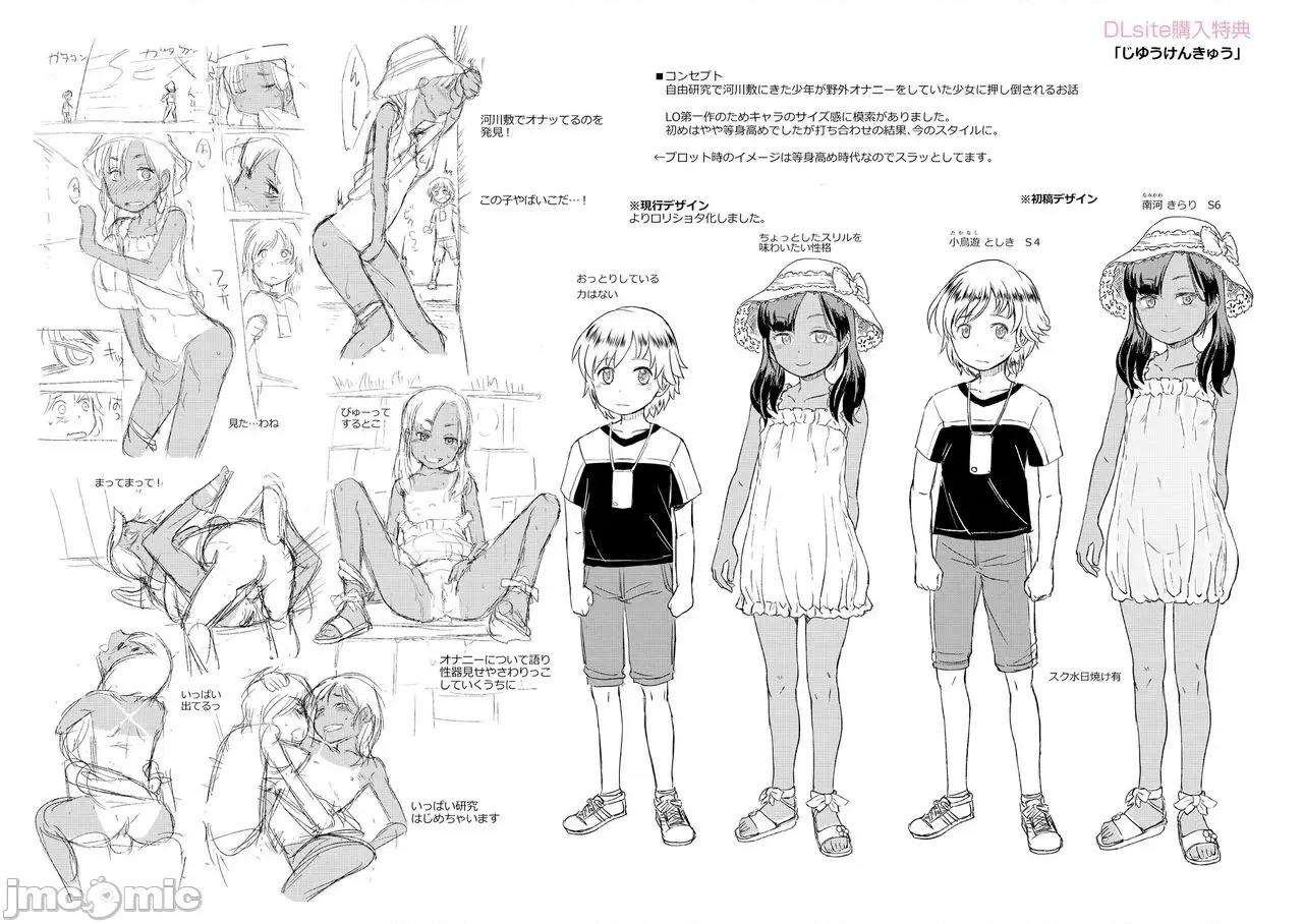 ぼくたちもっといじりたい [タカハシノヲト] ぼくたちもっといじりたい [DL版] 第200页
