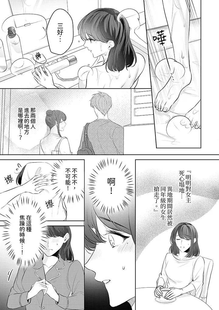 被长得像我推的部下吻到腰软~在办公桌上湿得一塌煳涂 被长得像我推的部下吻到腰软~在办公桌上湿得一塌煳涂-第12话 第10页