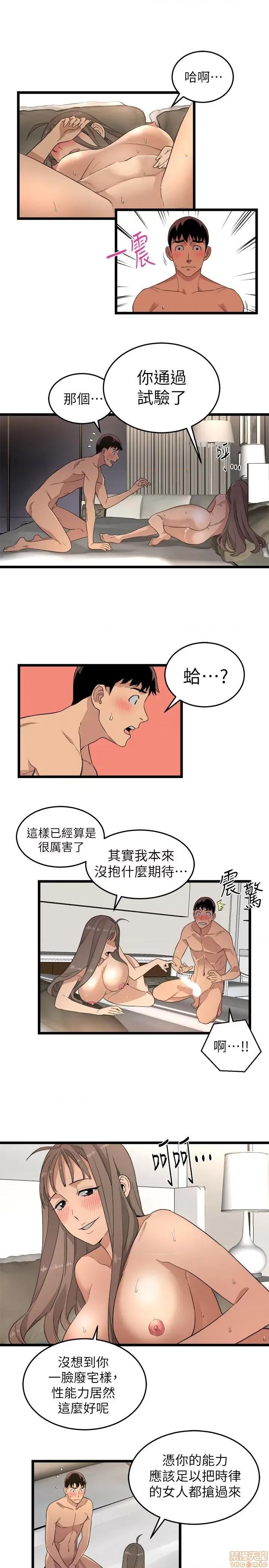 食物链 食物链 第77页
