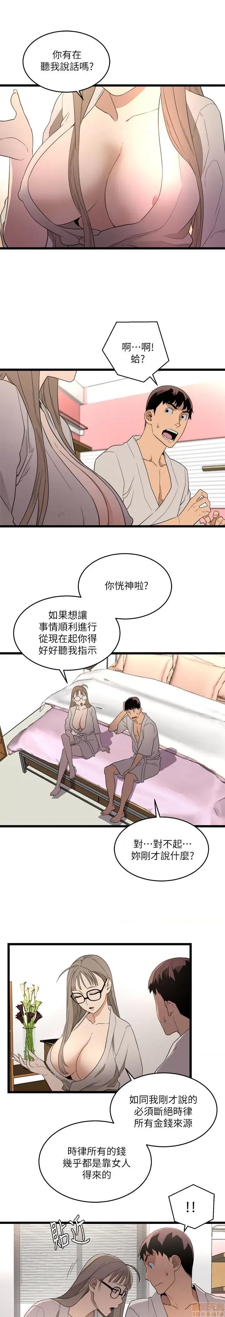 食物链 食物链 第109页