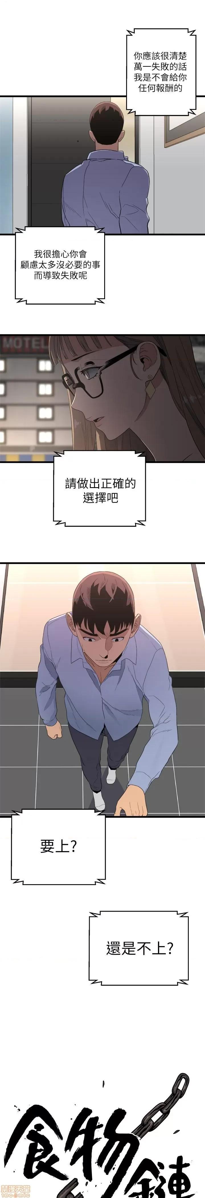食物链 食物链 第164页