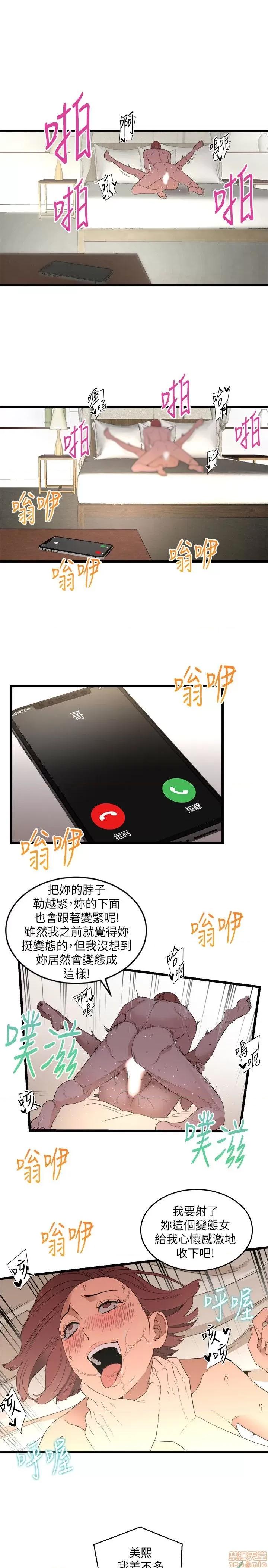 食物链 食物链 第190页