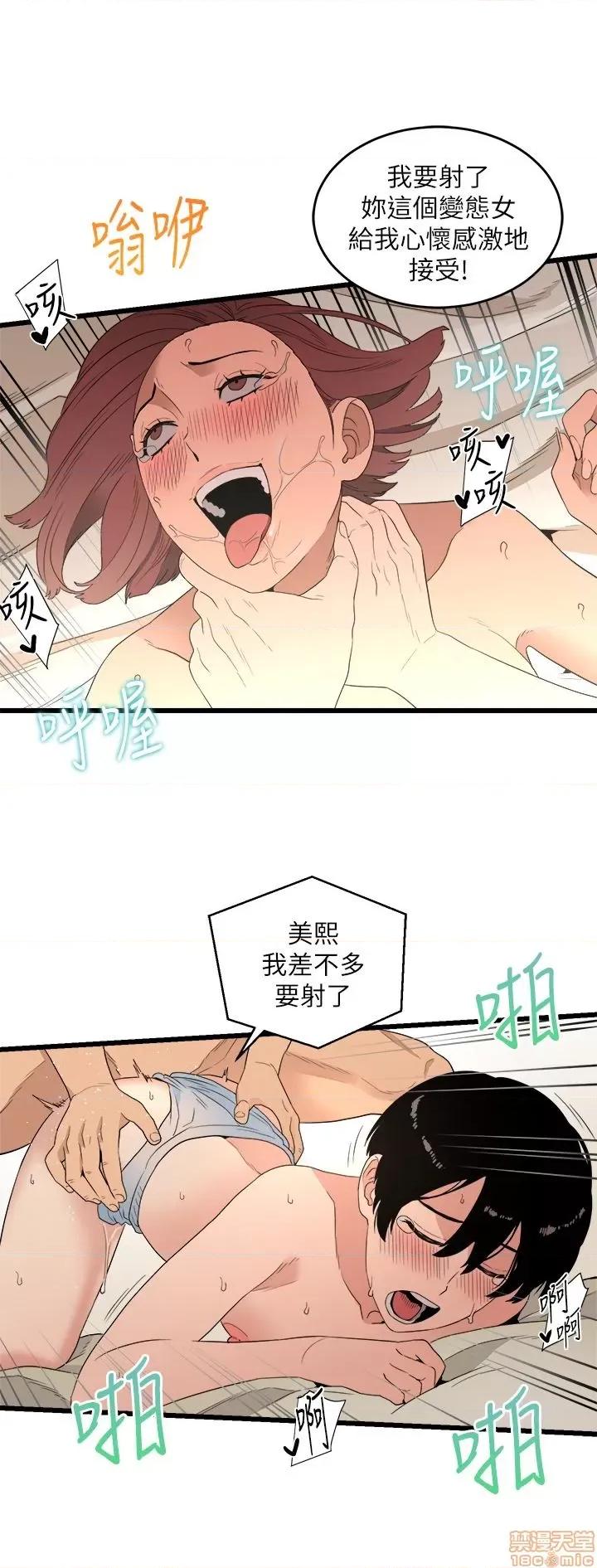 食物链 食物链 第197页
