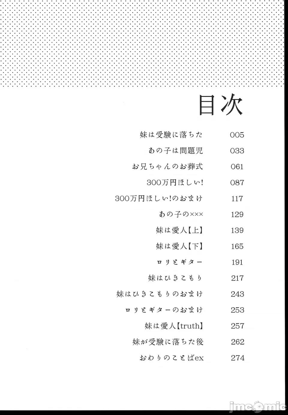 少女のCD [squeezecandyheaven (いちはや)] 少女のCD (オリジナル) [中国翻译] 第4页