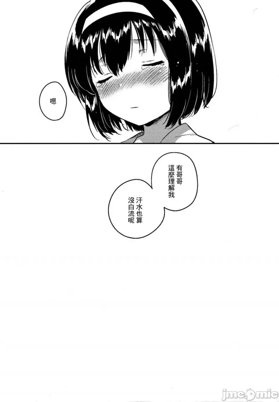 少女のCD [squeezecandyheaven (いちはや)] 少女のCD (オリジナル) [中国翻译] 第28页