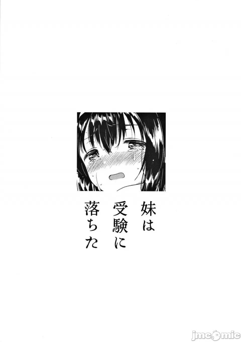 少女のCD [squeezecandyheaven (いちはや)] 少女のCD (オリジナル) [中国翻译] 第30页