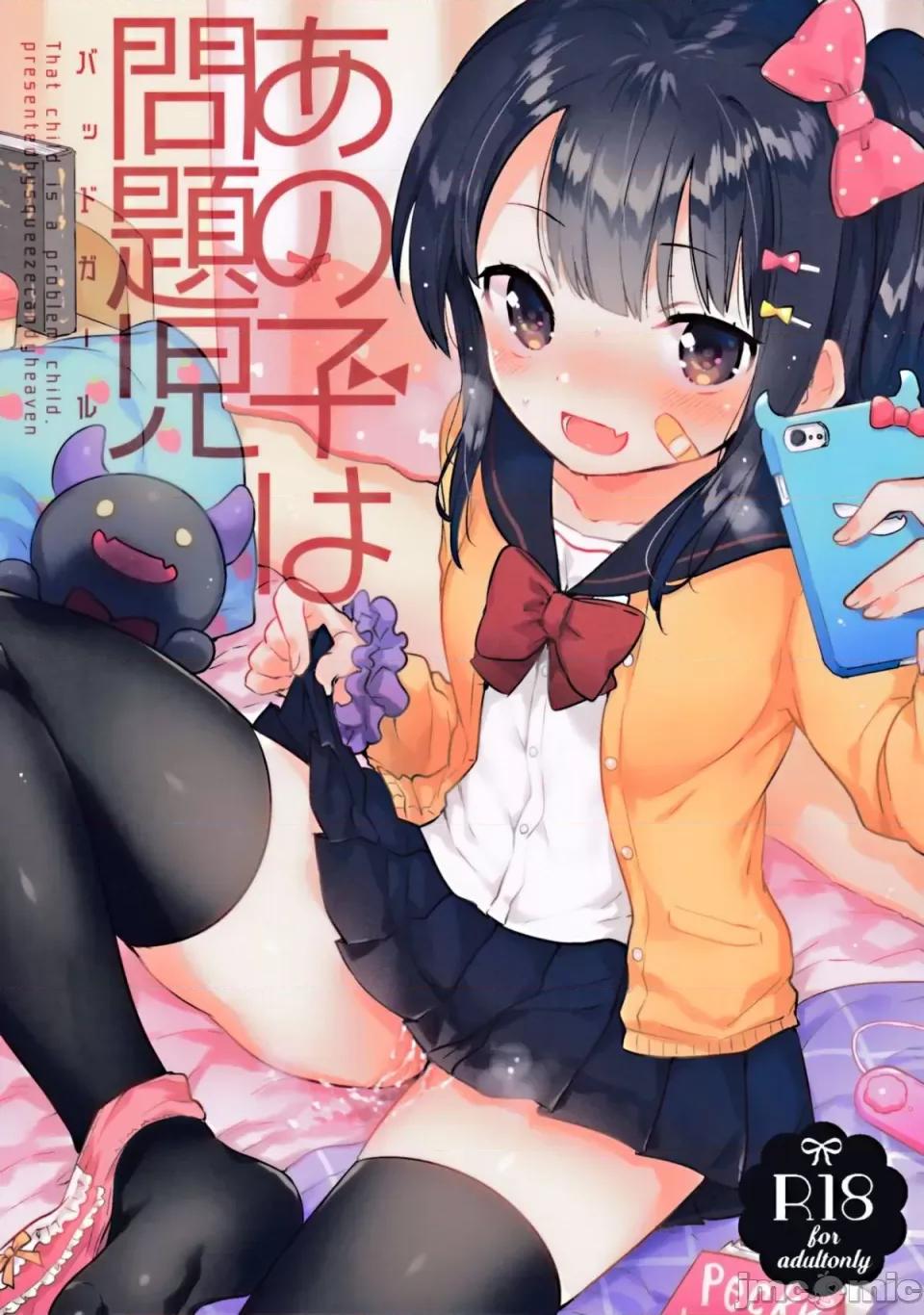 少女のCD [squeezecandyheaven (いちはや)] 少女のCD (オリジナル) [中国翻译] 第31页