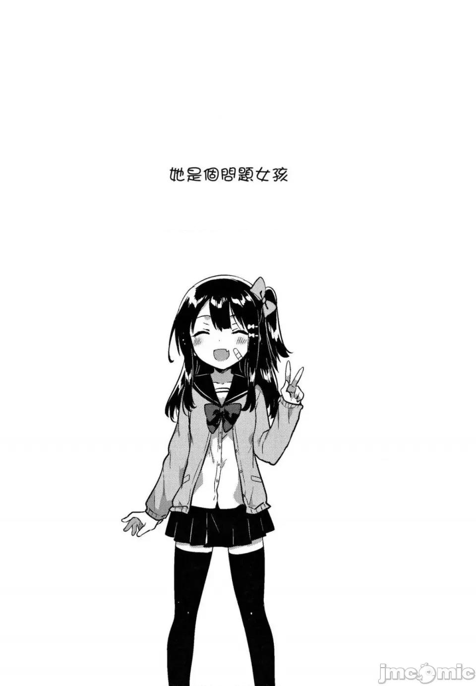 少女のCD [squeezecandyheaven (いちはや)] 少女のCD (オリジナル) [中国翻译] 第32页