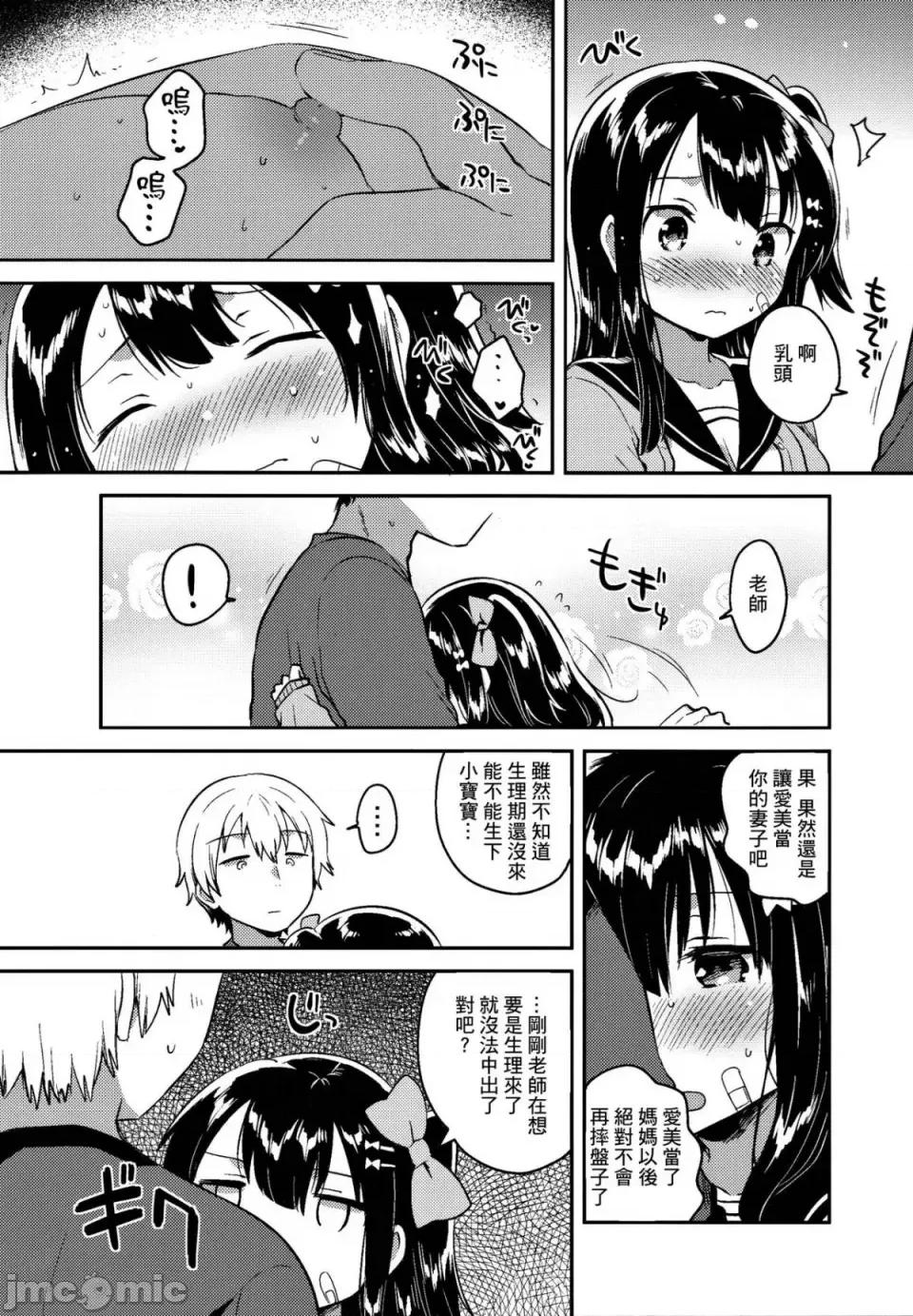 少女のCD [squeezecandyheaven (いちはや)] 少女のCD (オリジナル) [中国翻译] 第41页