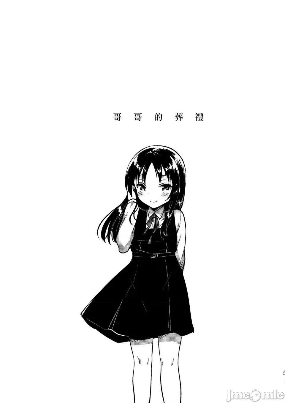 少女のCD [squeezecandyheaven (いちはや)] 少女のCD (オリジナル) [中国翻译] 第63页