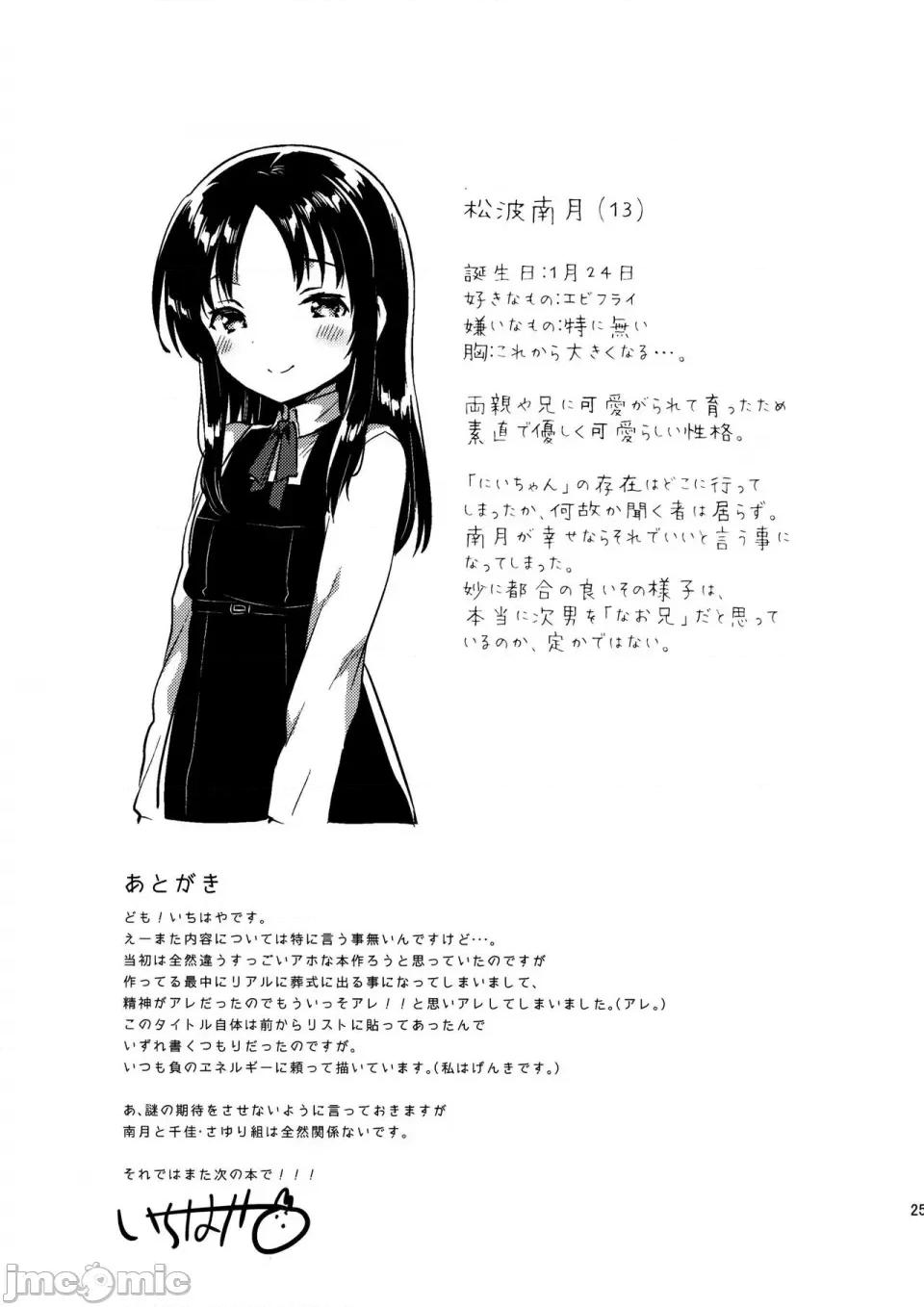 少女のCD [squeezecandyheaven (いちはや)] 少女のCD (オリジナル) [中国翻译] 第83页