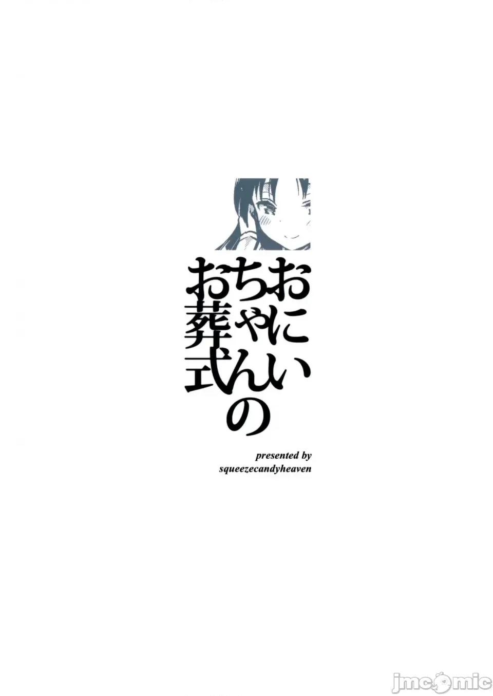 少女のCD [squeezecandyheaven (いちはや)] 少女のCD (オリジナル) [中国翻译] 第84页