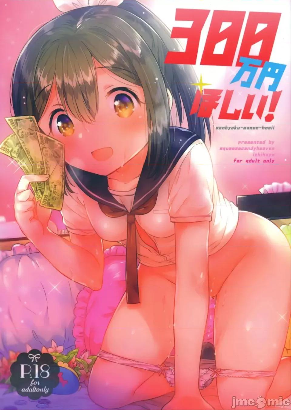 少女のCD [squeezecandyheaven (いちはや)] 少女のCD (オリジナル) [中国翻译] 第85页