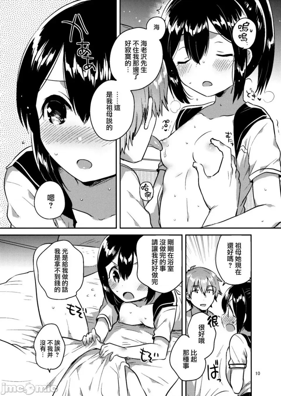少女のCD [squeezecandyheaven (いちはや)] 少女のCD (オリジナル) [中国翻译] 第93页