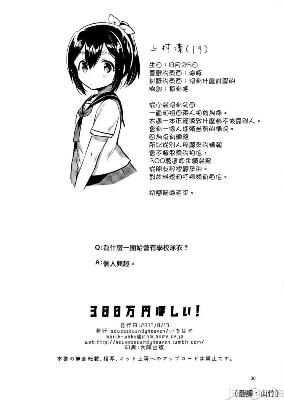 少女のCD [squeezecandyheaven (いちはや)] 少女のCD (オリジナル) [中国翻译] 第113页