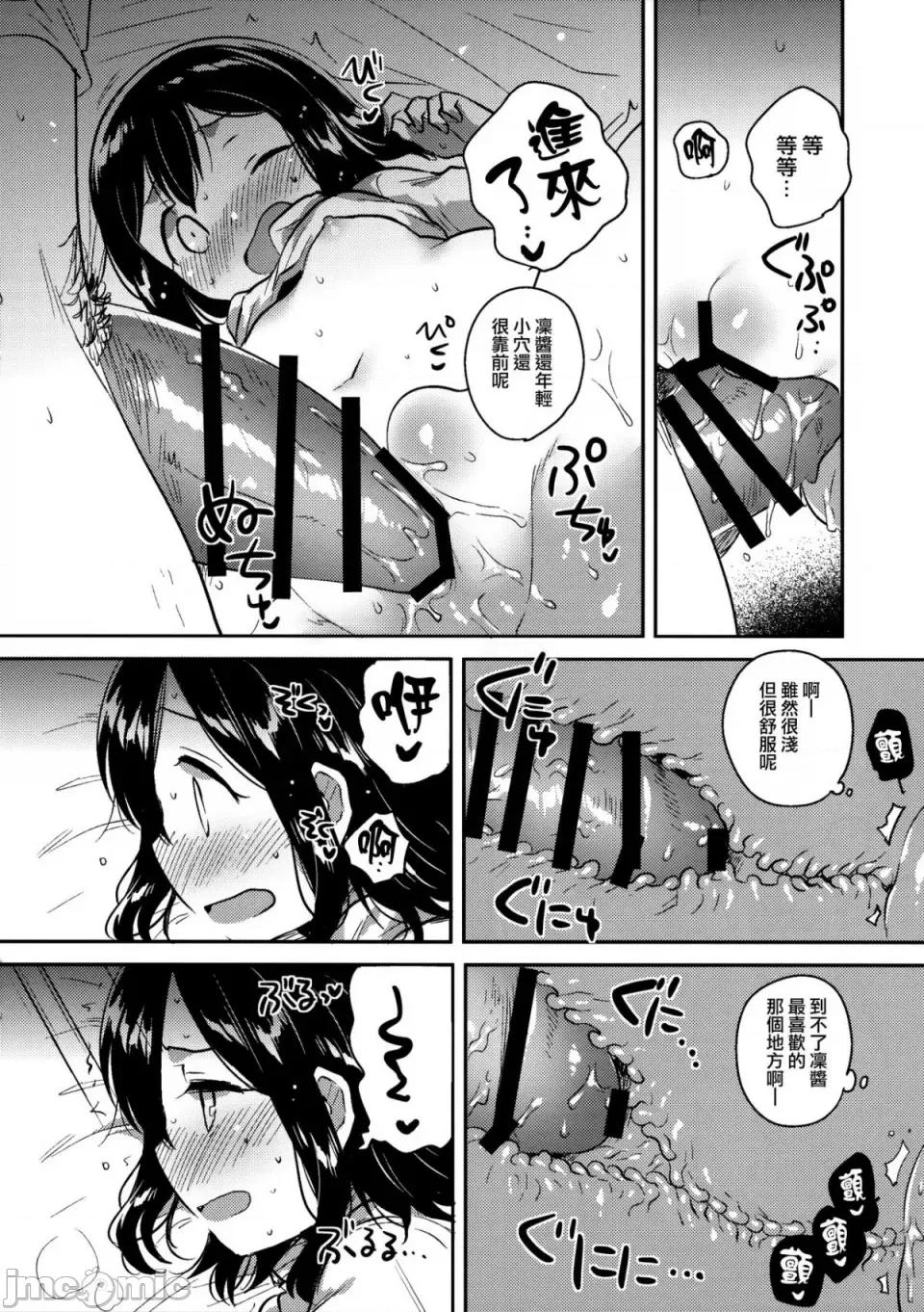 少女のCD [squeezecandyheaven (いちはや)] 少女のCD (オリジナル) [中国翻译] 第120页