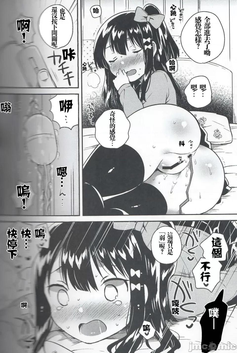 少女のCD [squeezecandyheaven (いちはや)] 少女のCD (オリジナル) [中国翻译] 第130页