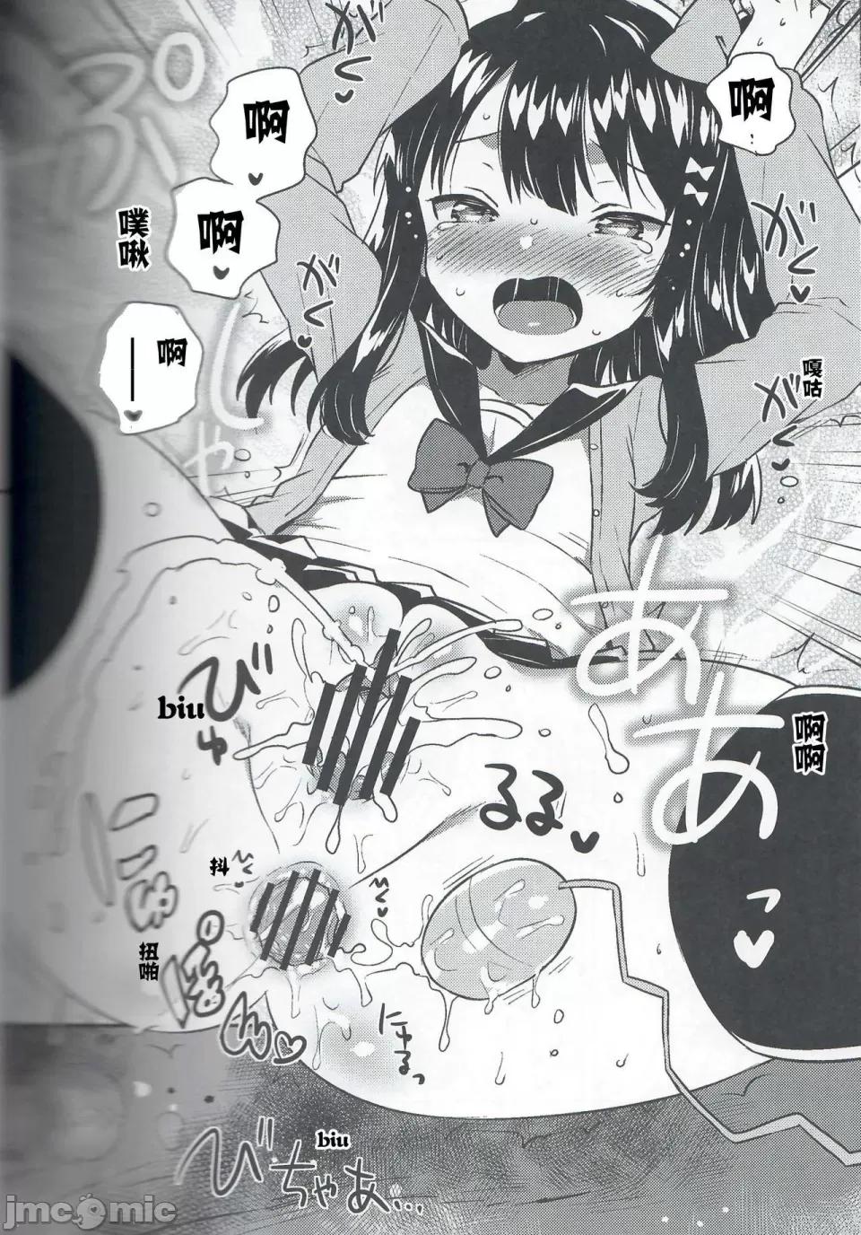 少女のCD [squeezecandyheaven (いちはや)] 少女のCD (オリジナル) [中国翻译] 第134页
