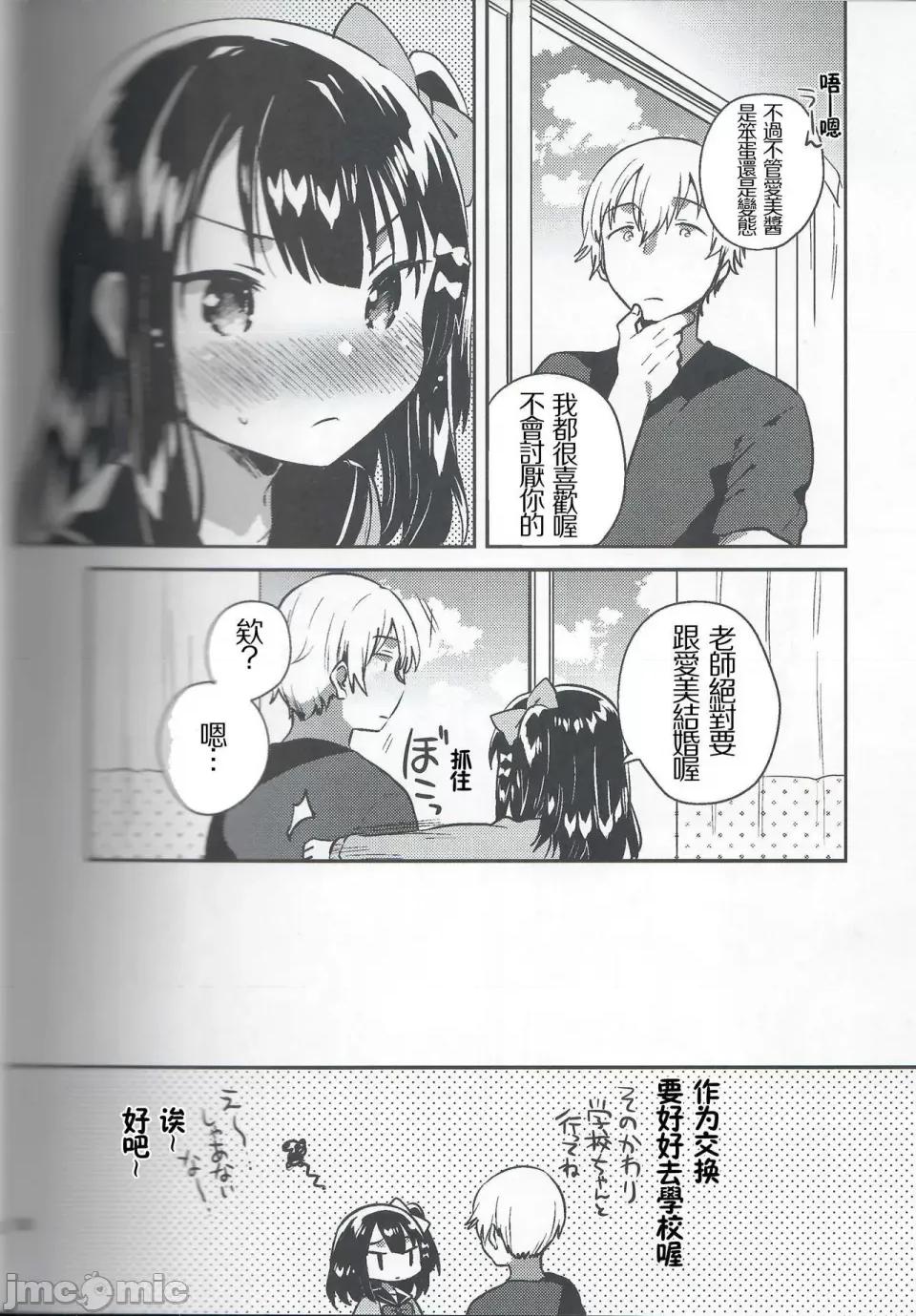 少女のCD [squeezecandyheaven (いちはや)] 少女のCD (オリジナル) [中国翻译] 第136页
