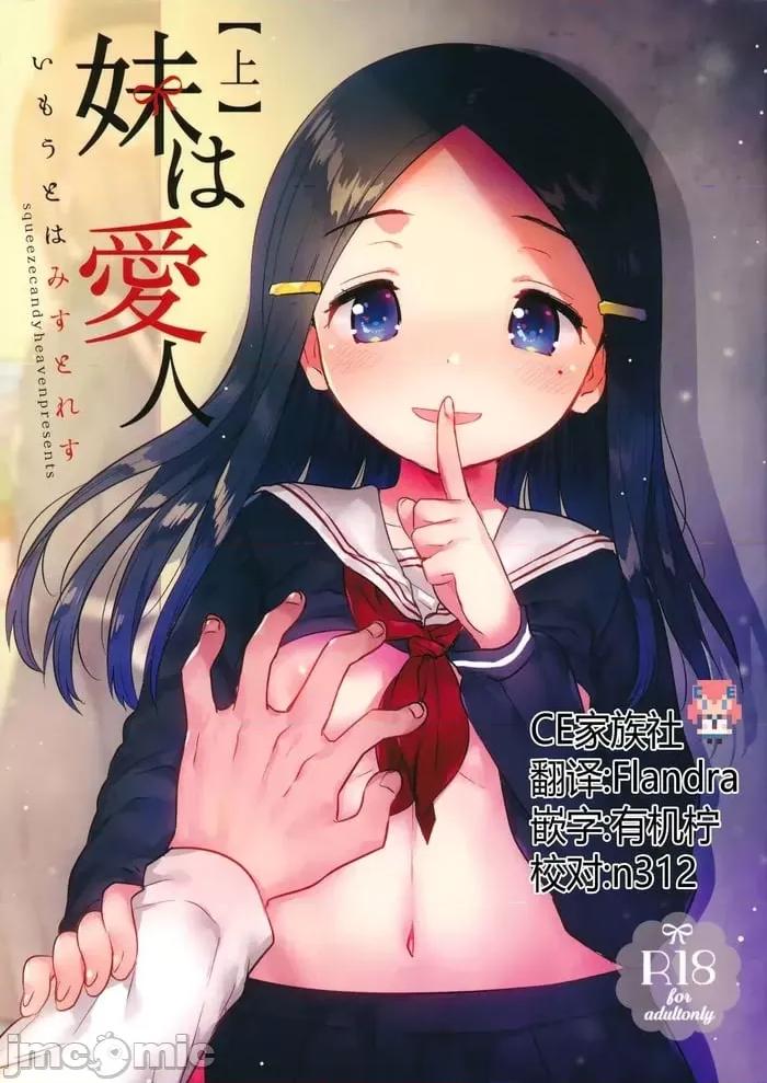 少女のCD [squeezecandyheaven (いちはや)] 少女のCD (オリジナル) [中国翻译] 第138页