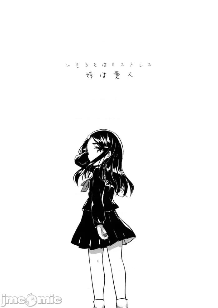 少女のCD [squeezecandyheaven (いちはや)] 少女のCD (オリジナル) [中国翻译] 第141页