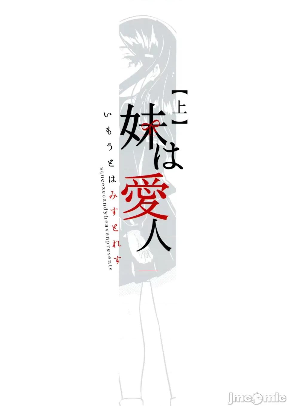 少女のCD [squeezecandyheaven (いちはや)] 少女のCD (オリジナル) [中国翻译] 第163页