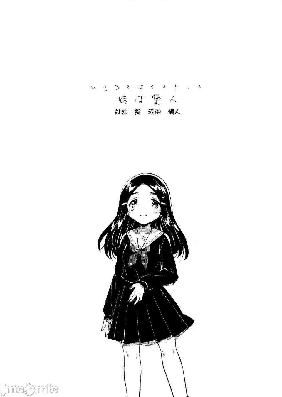 少女のCD [squeezecandyheaven (いちはや)] 少女のCD (オリジナル) [中国翻译] 第166页