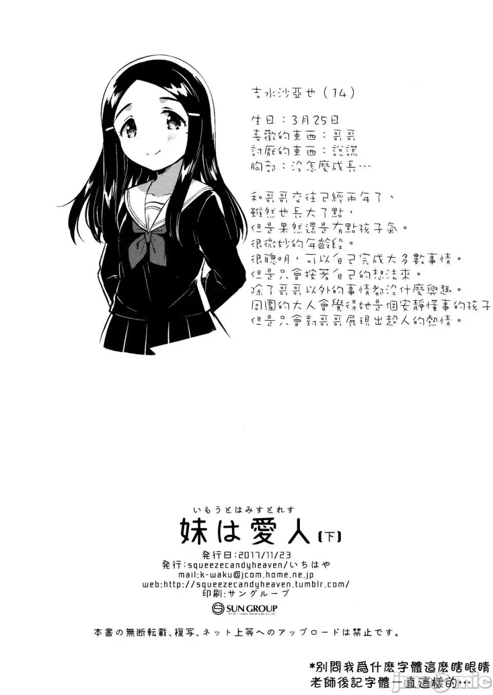 少女のCD [squeezecandyheaven (いちはや)] 少女のCD (オリジナル) [中国翻译] 第188页