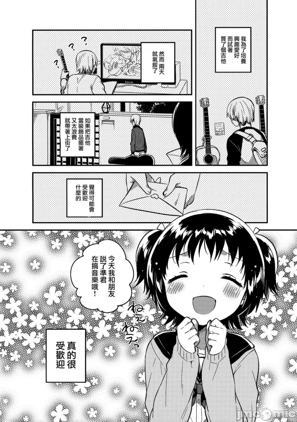 少女のCD [squeezecandyheaven (いちはや)] 少女のCD (オリジナル) [中国翻译] 第194页