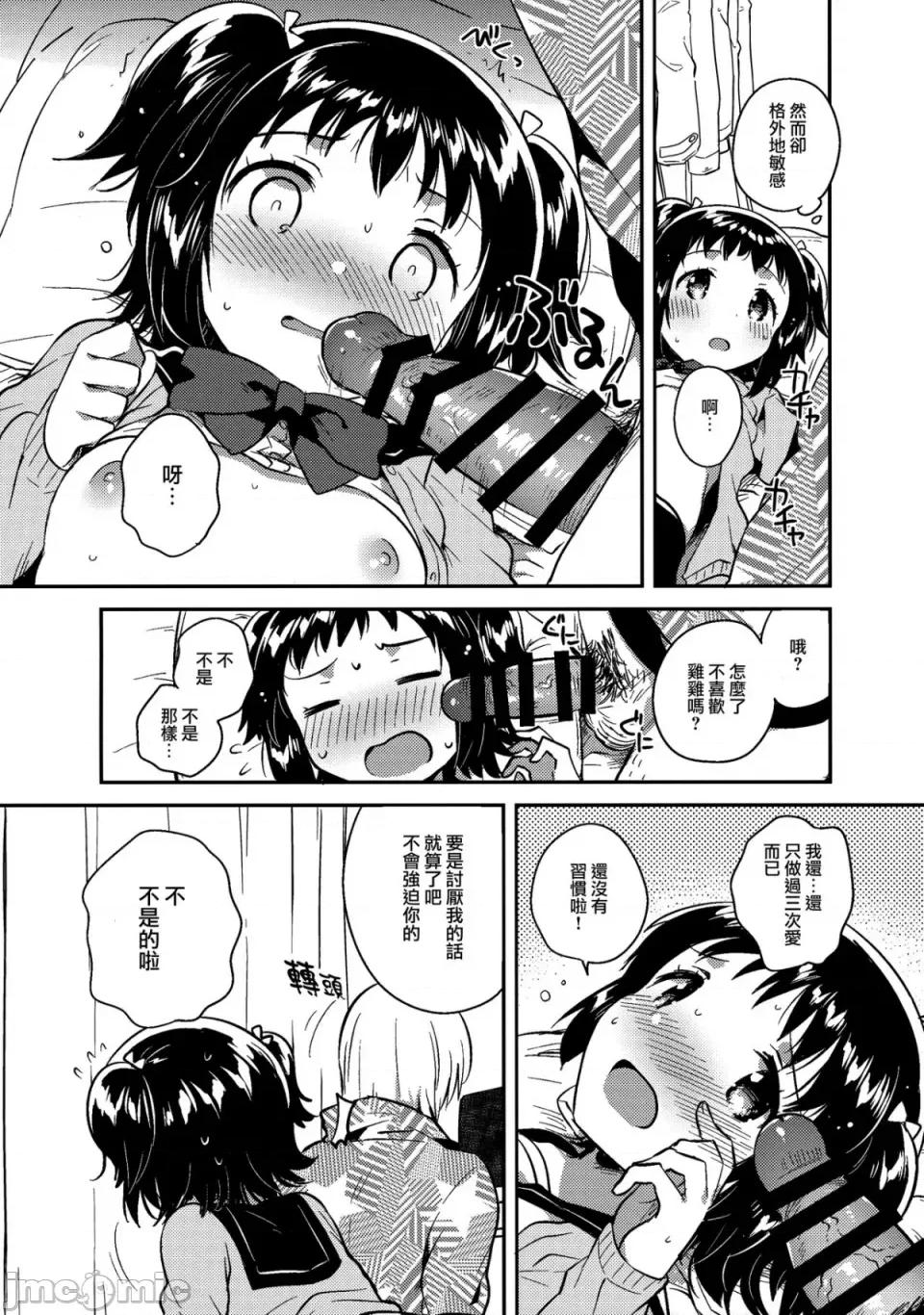 少女のCD [squeezecandyheaven (いちはや)] 少女のCD (オリジナル) [中国翻译] 第200页