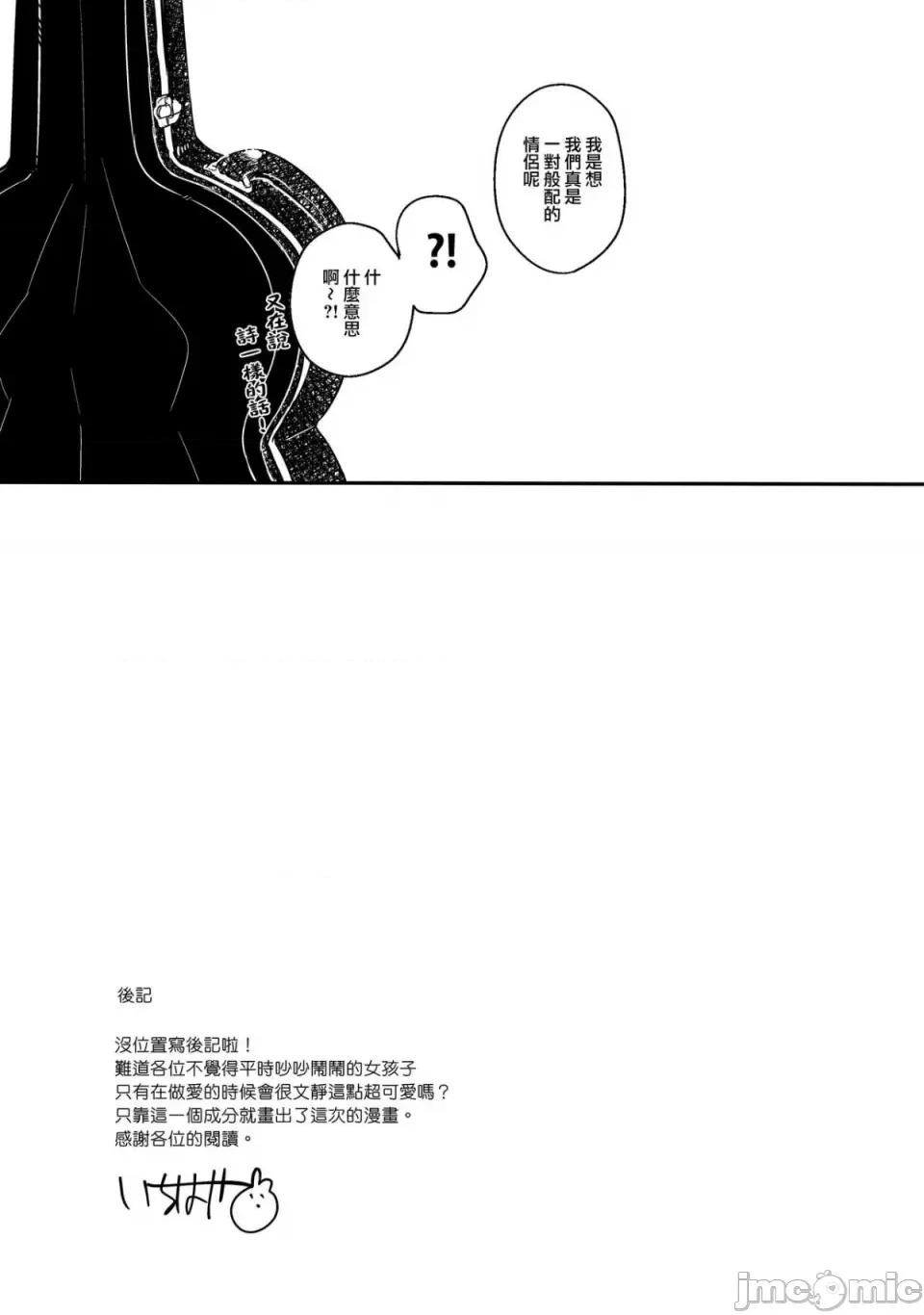 少女のCD [squeezecandyheaven (いちはや)] 少女のCD (オリジナル) [中国翻译] 第213页