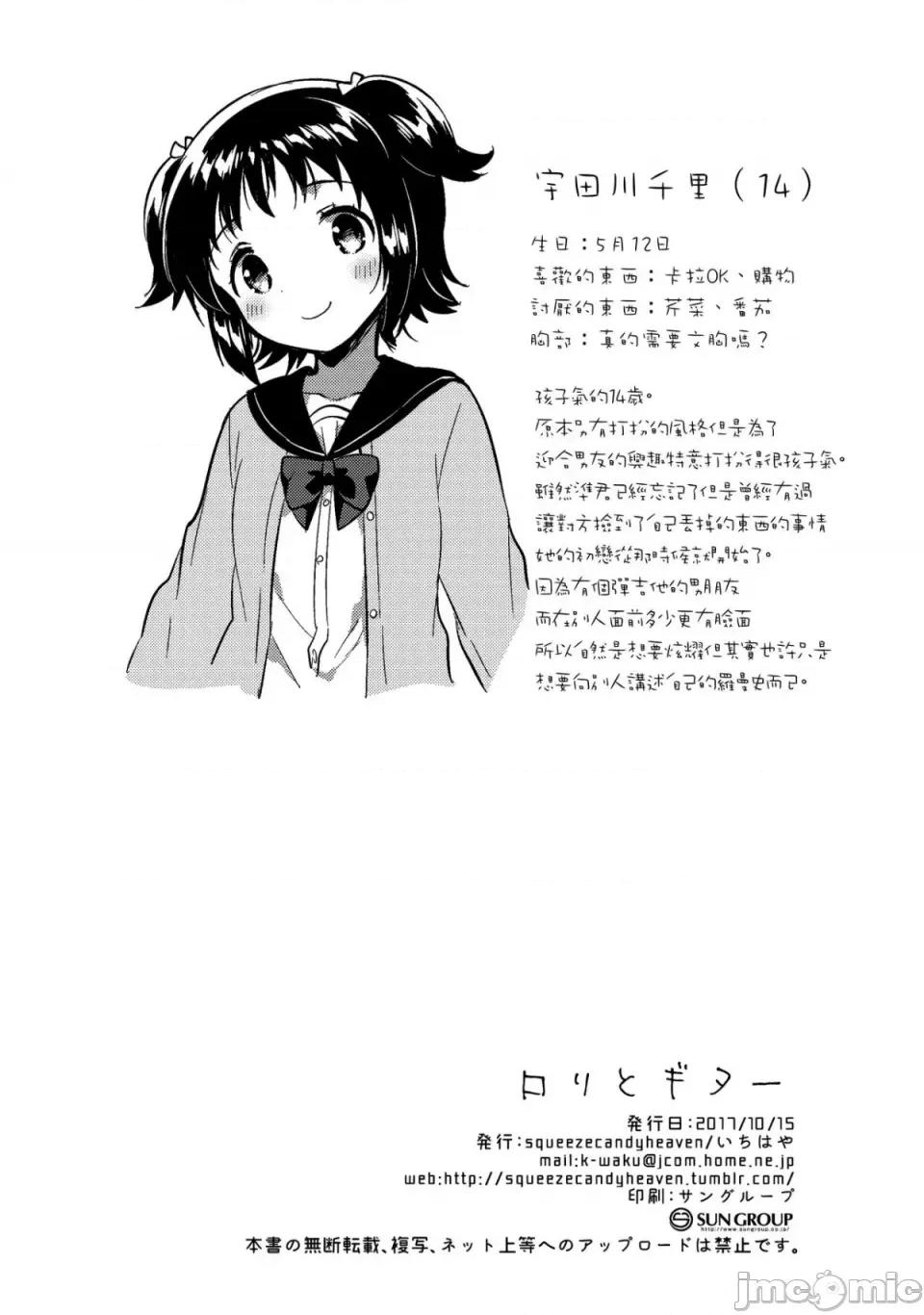 少女のCD [squeezecandyheaven (いちはや)] 少女のCD (オリジナル) [中国翻译] 第214页