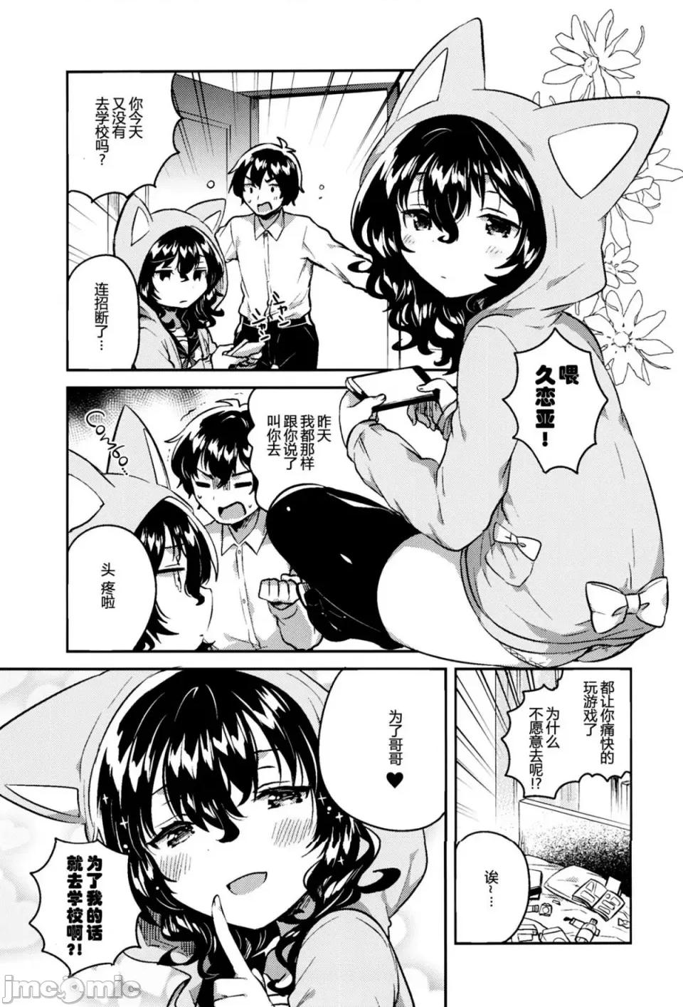 少女のCD [squeezecandyheaven (いちはや)] 少女のCD (オリジナル) [中国翻译] 第218页