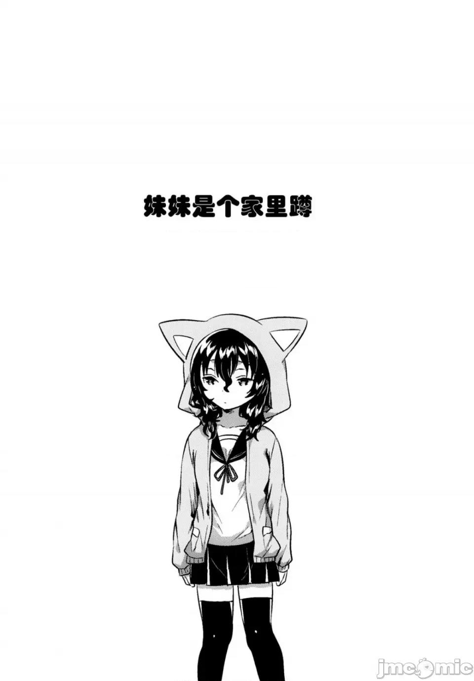 少女のCD [squeezecandyheaven (いちはや)] 少女のCD (オリジナル) [中国翻译] 第219页