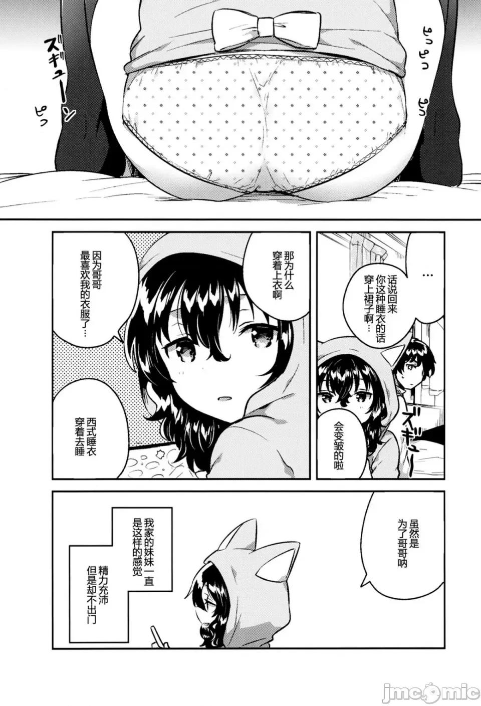 少女のCD [squeezecandyheaven (いちはや)] 少女のCD (オリジナル) [中国翻译] 第220页