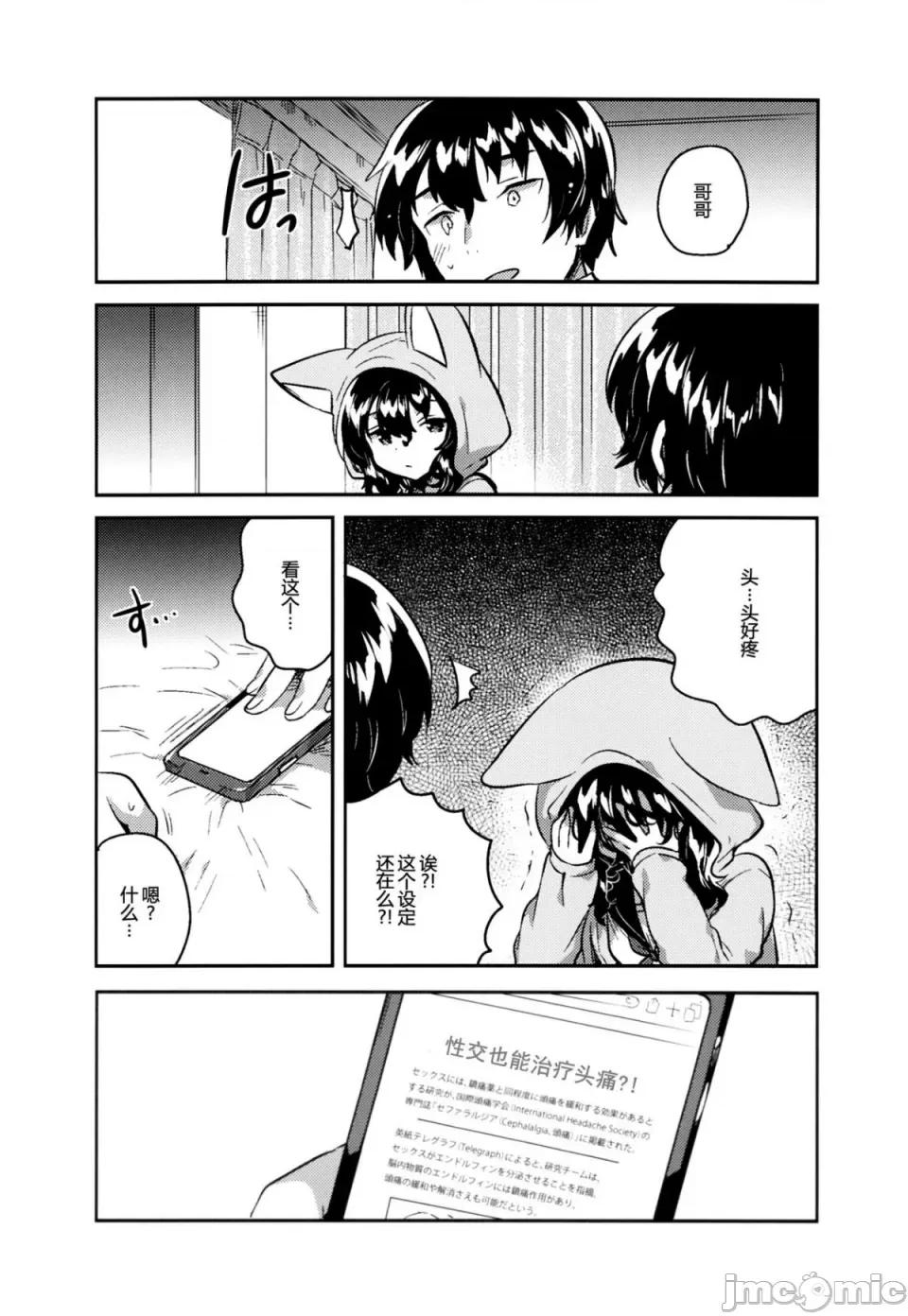 少女のCD [squeezecandyheaven (いちはや)] 少女のCD (オリジナル) [中国翻译] 第224页