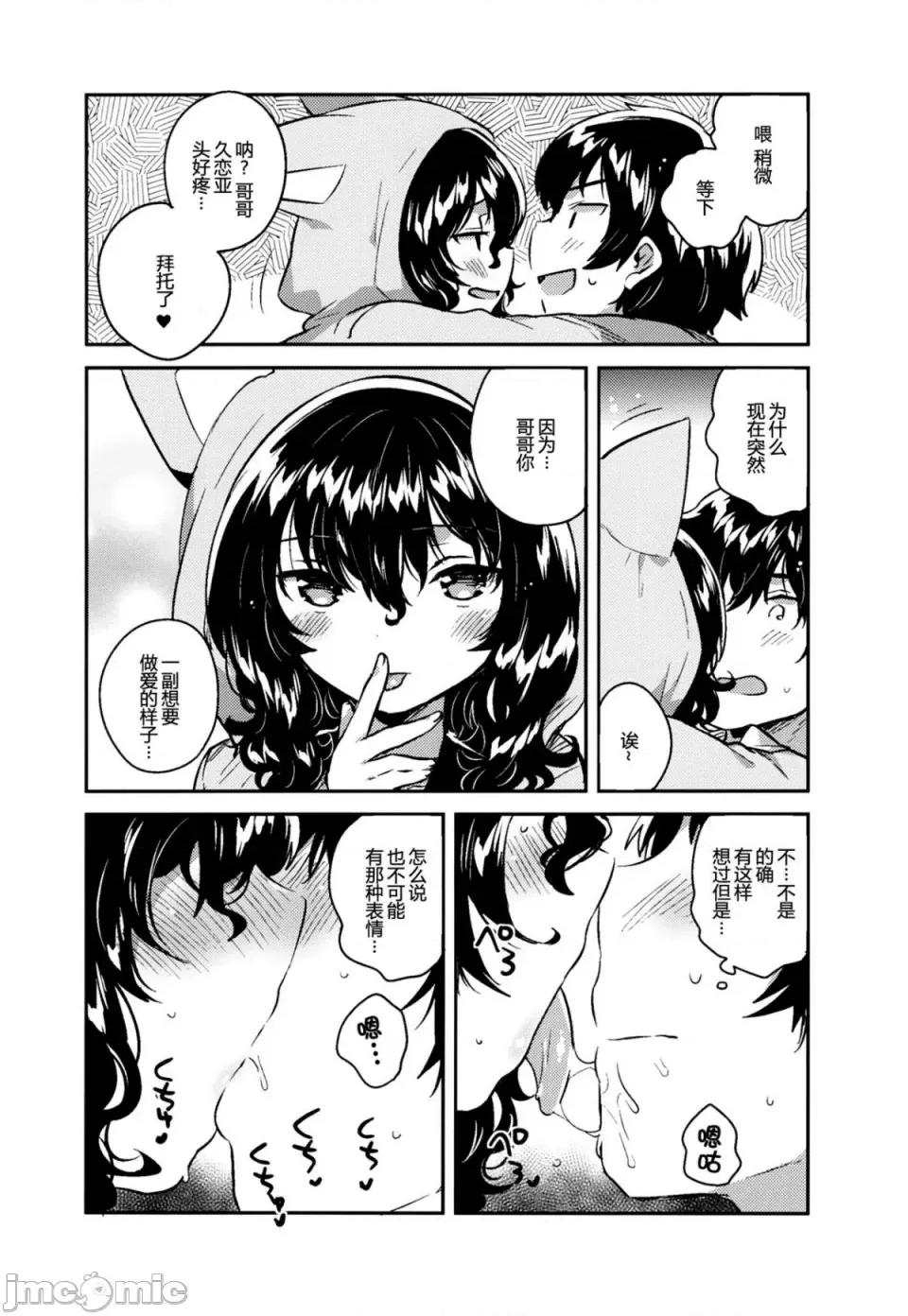 少女のCD [squeezecandyheaven (いちはや)] 少女のCD (オリジナル) [中国翻译] 第225页